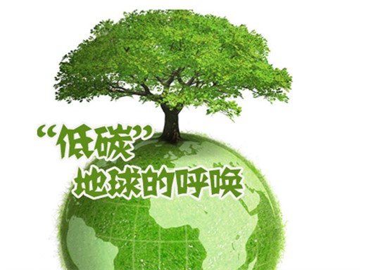 上海召開碳達峰碳中和工作領(lǐng)導小組擴大會議 在能源、產(chǎn)業(yè)、交通、建筑四大領(lǐng)域持續(xù)發(fā)力
